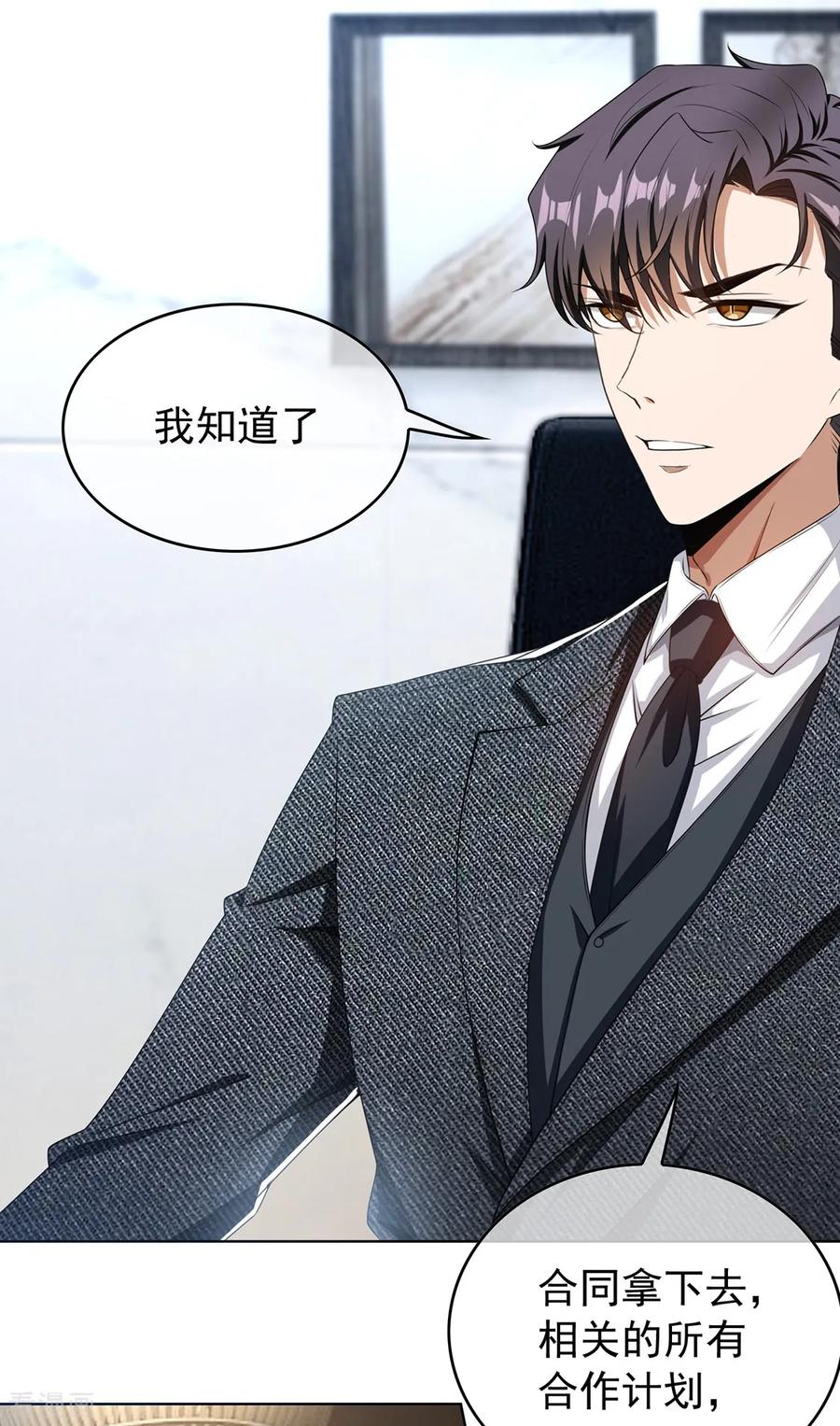 纯情陆少 - 第147话 冷战升级 - 第12张图