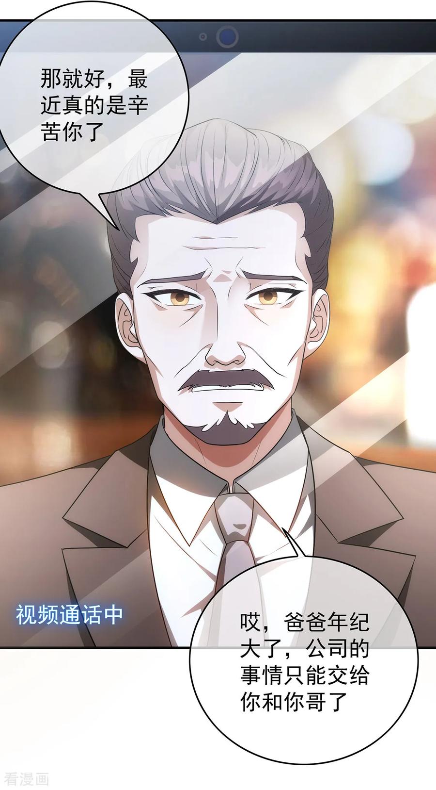 纯情陆少 - 第147话 冷战升级 - 第38张图