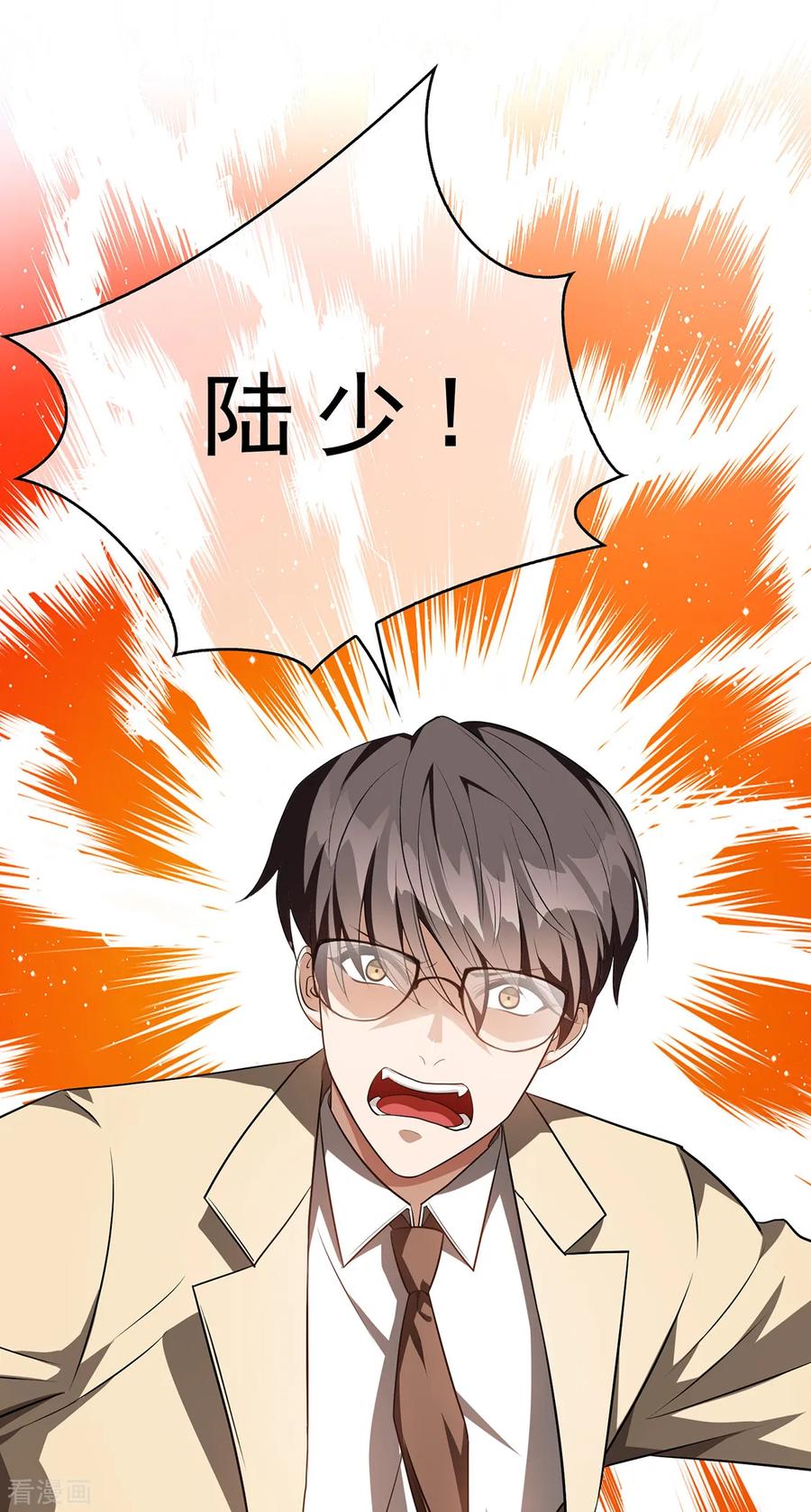 纯情陆少 - 第147话 冷战升级 - 第33张图