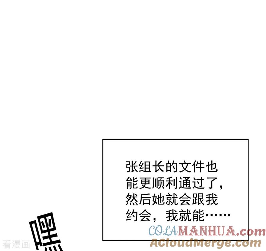 纯情陆少 - 第147话 冷战升级 - 第7张图