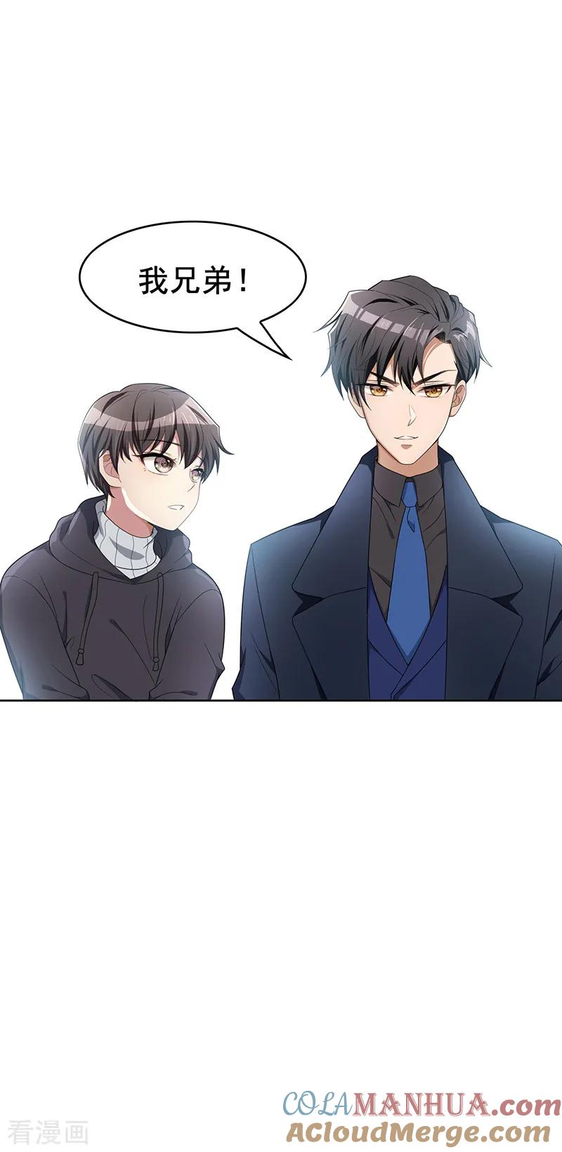 纯情陆少 - 第15话 难道是那种关系 - 第25张图