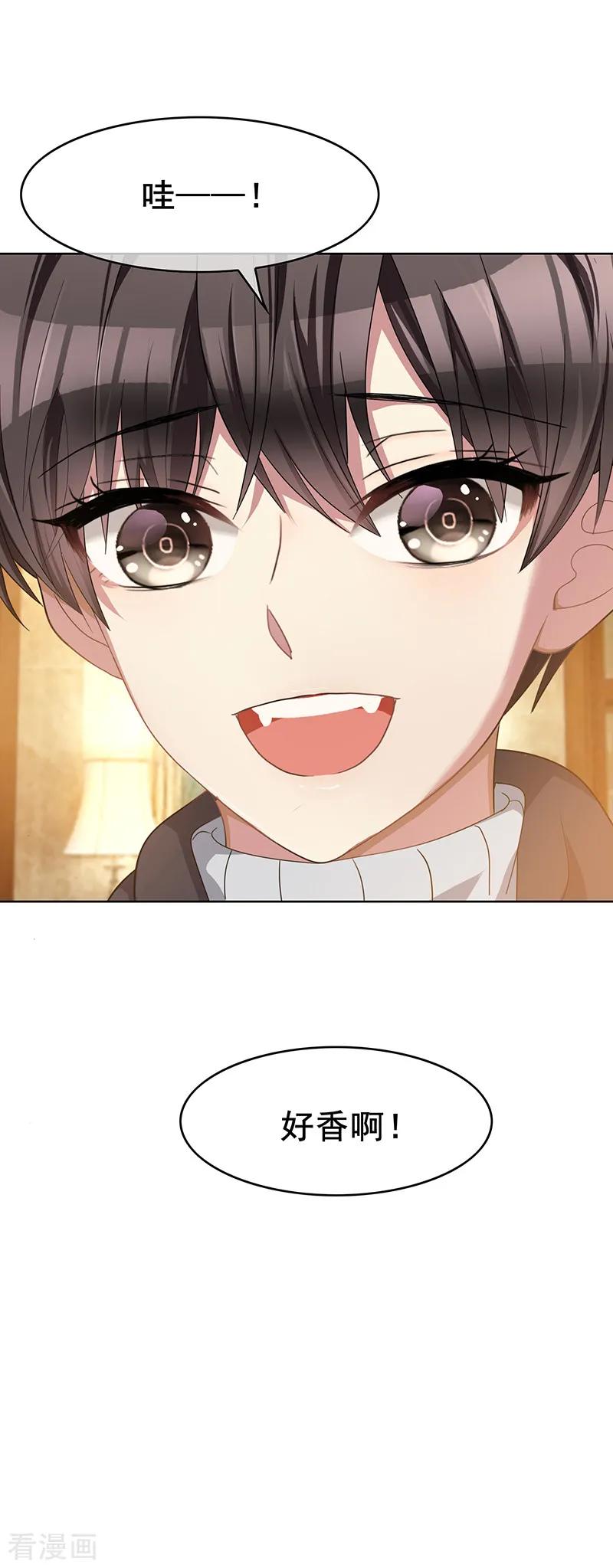 纯情陆少 - 第15话 难道是那种关系 - 第45张图