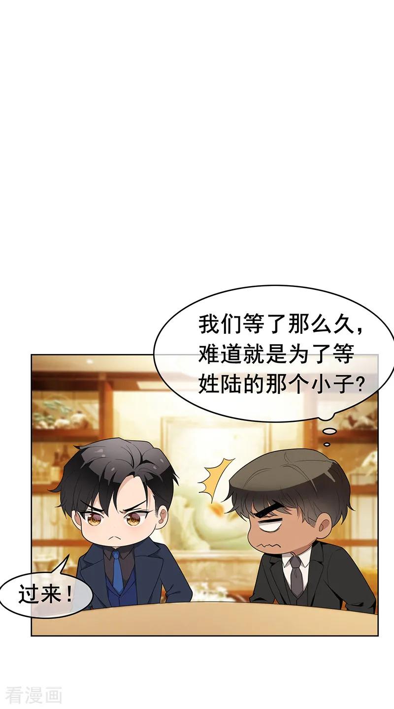 纯情陆少 - 第15话 难道是那种关系 - 第14张图