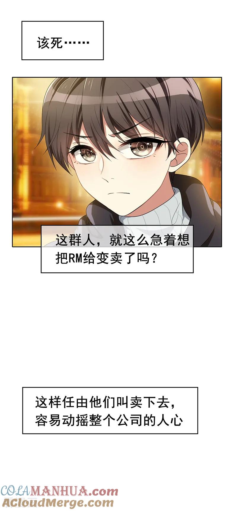 纯情陆少 - 第15话 难道是那种关系 - 第7张图