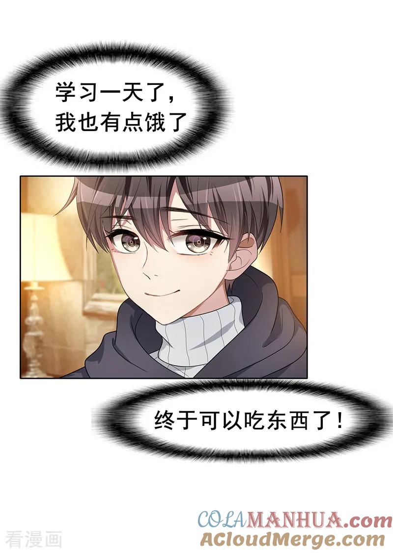 纯情陆少 - 第15话 难道是那种关系 - 第40张图