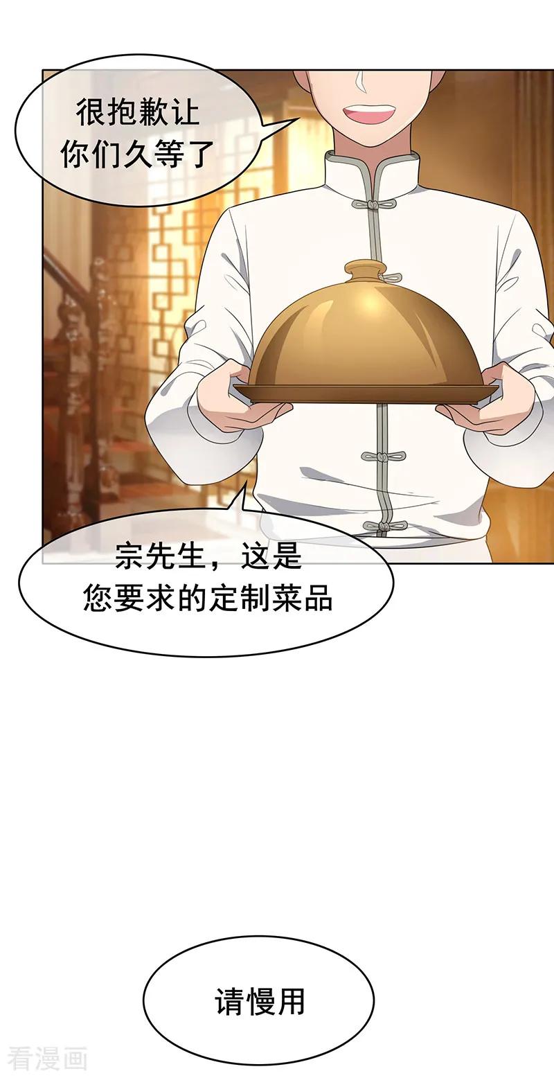 纯情陆少 - 第15话 难道是那种关系 - 第41张图