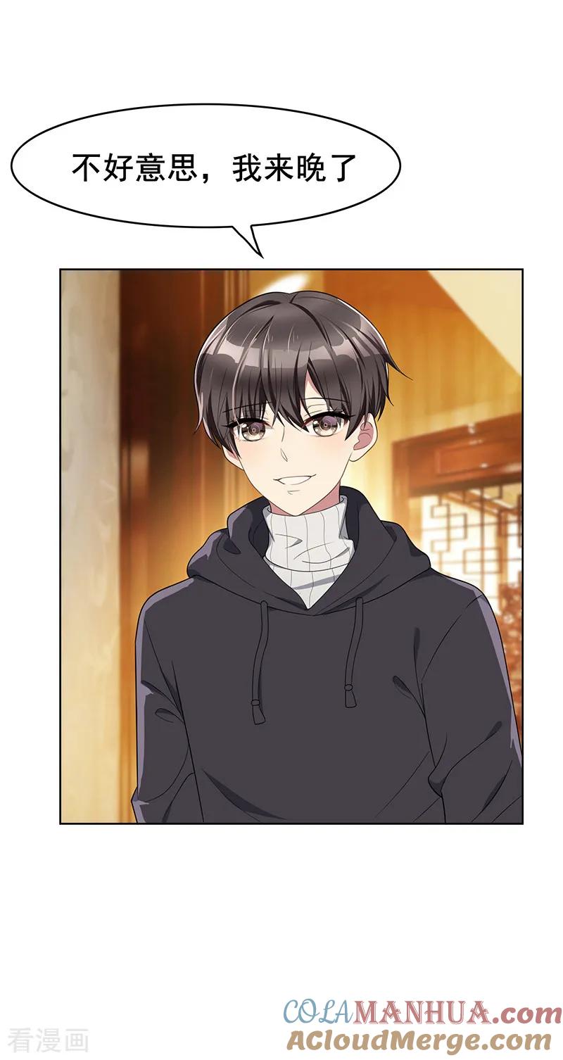 纯情陆少 - 第15话 难道是那种关系 - 第13张图