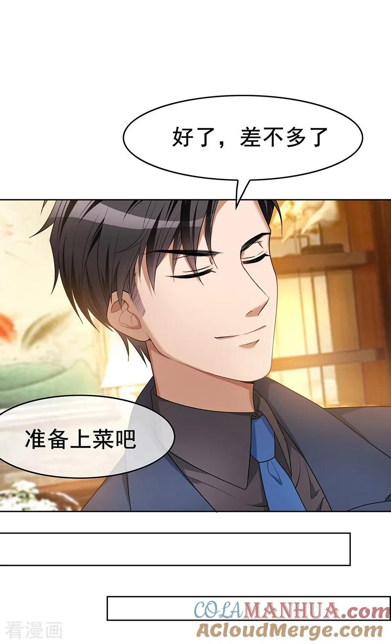 纯情陆少 - 第15话 难道是那种关系 - 第37张图