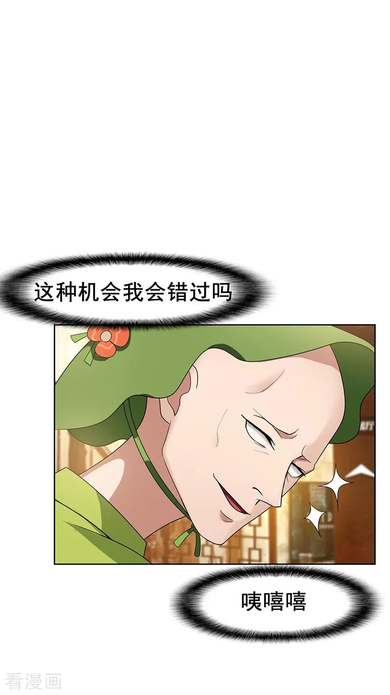 纯情陆少 - 第15话 难道是那种关系 - 第32张图