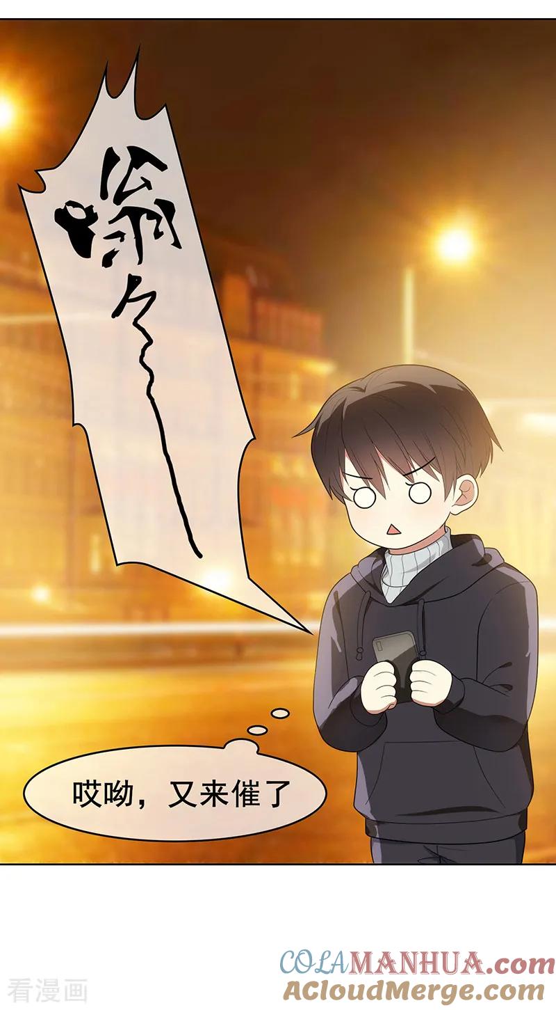 纯情陆少 - 第15话 难道是那种关系 - 第10张图