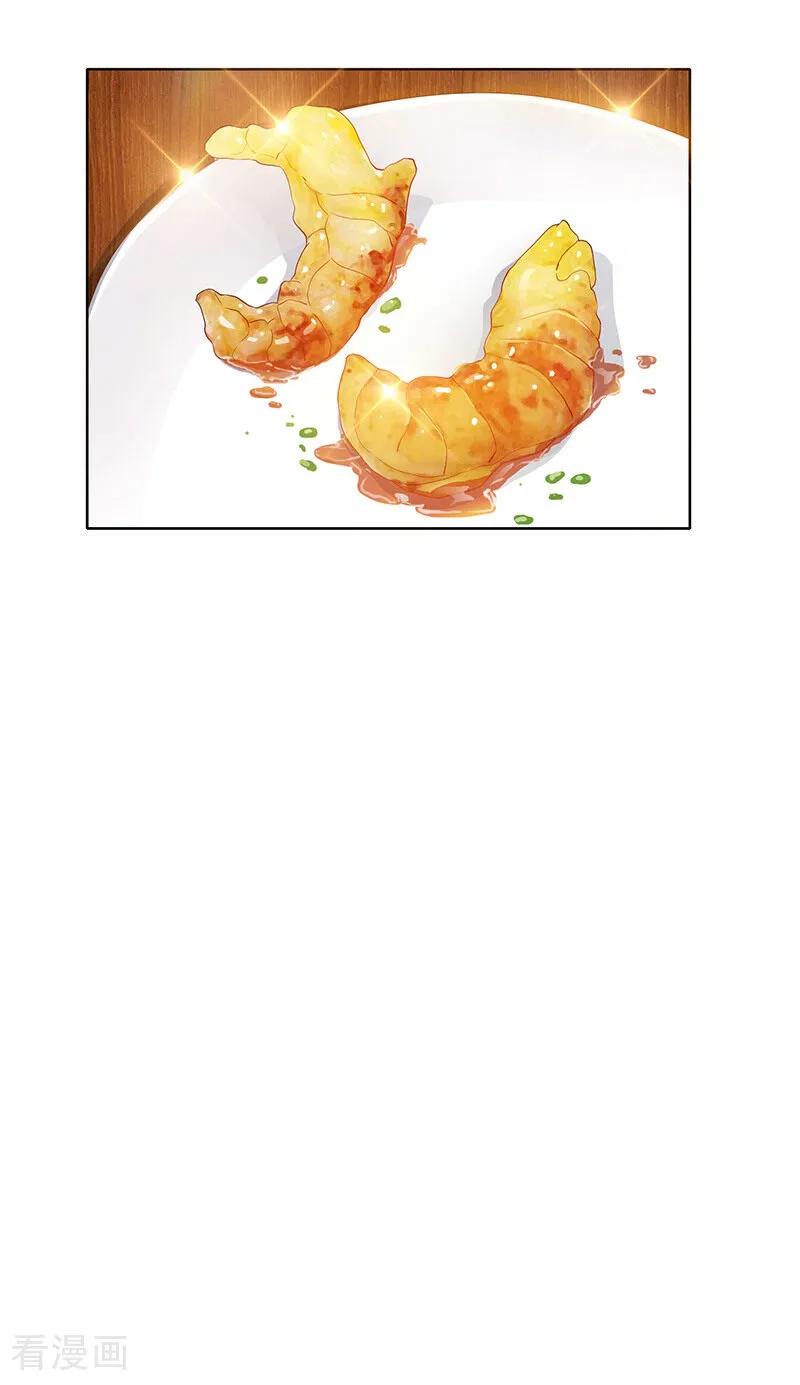 纯情陆少 - 第16话 宗少 - 第26张图