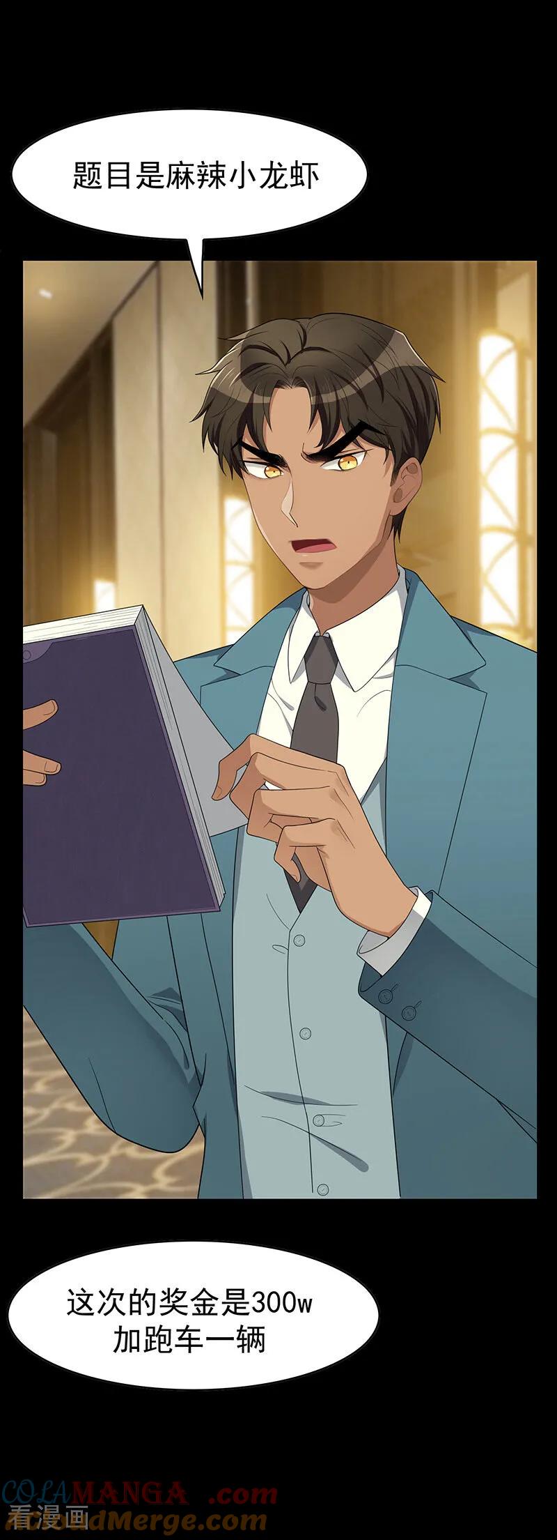 纯情陆少 - 第16话 宗少 - 第17张图