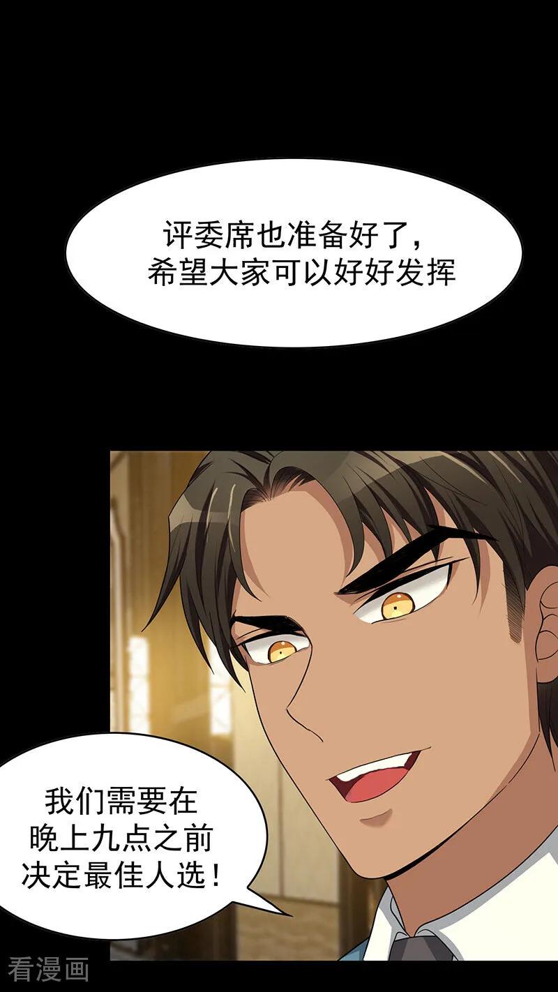 纯情陆少 - 第16话 宗少 - 第18张图