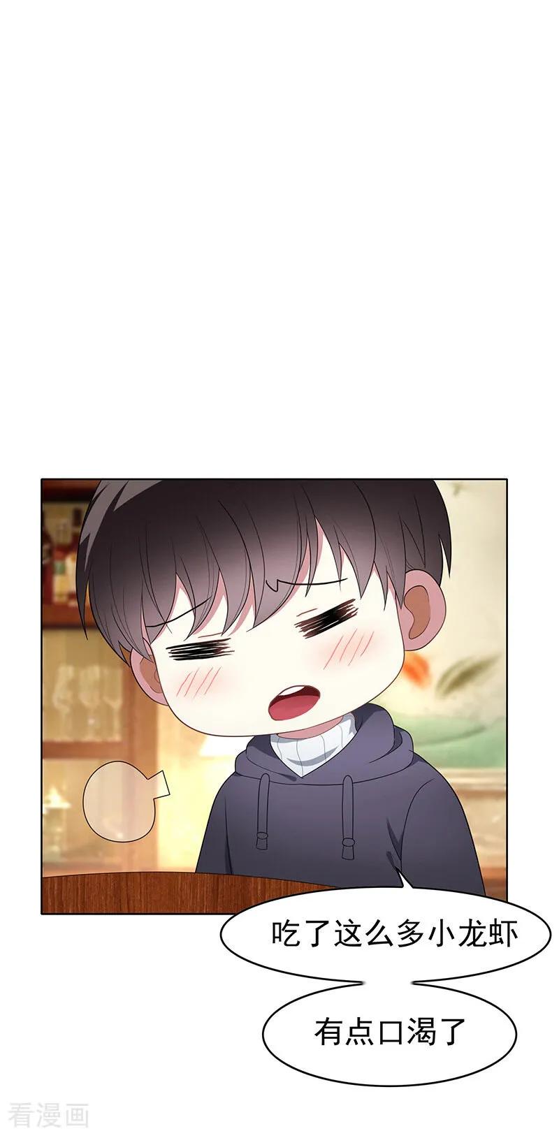 纯情陆少 - 第16话 宗少 - 第32张图