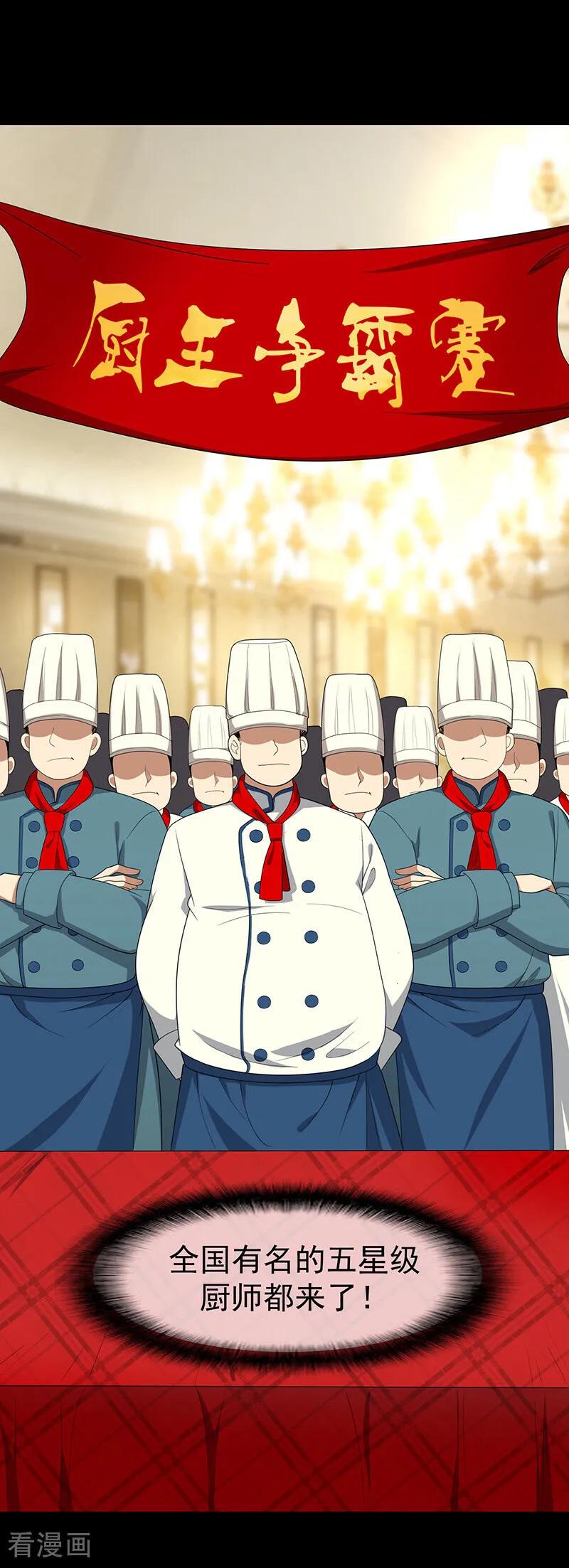 纯情陆少 - 第16话 宗少 - 第16张图