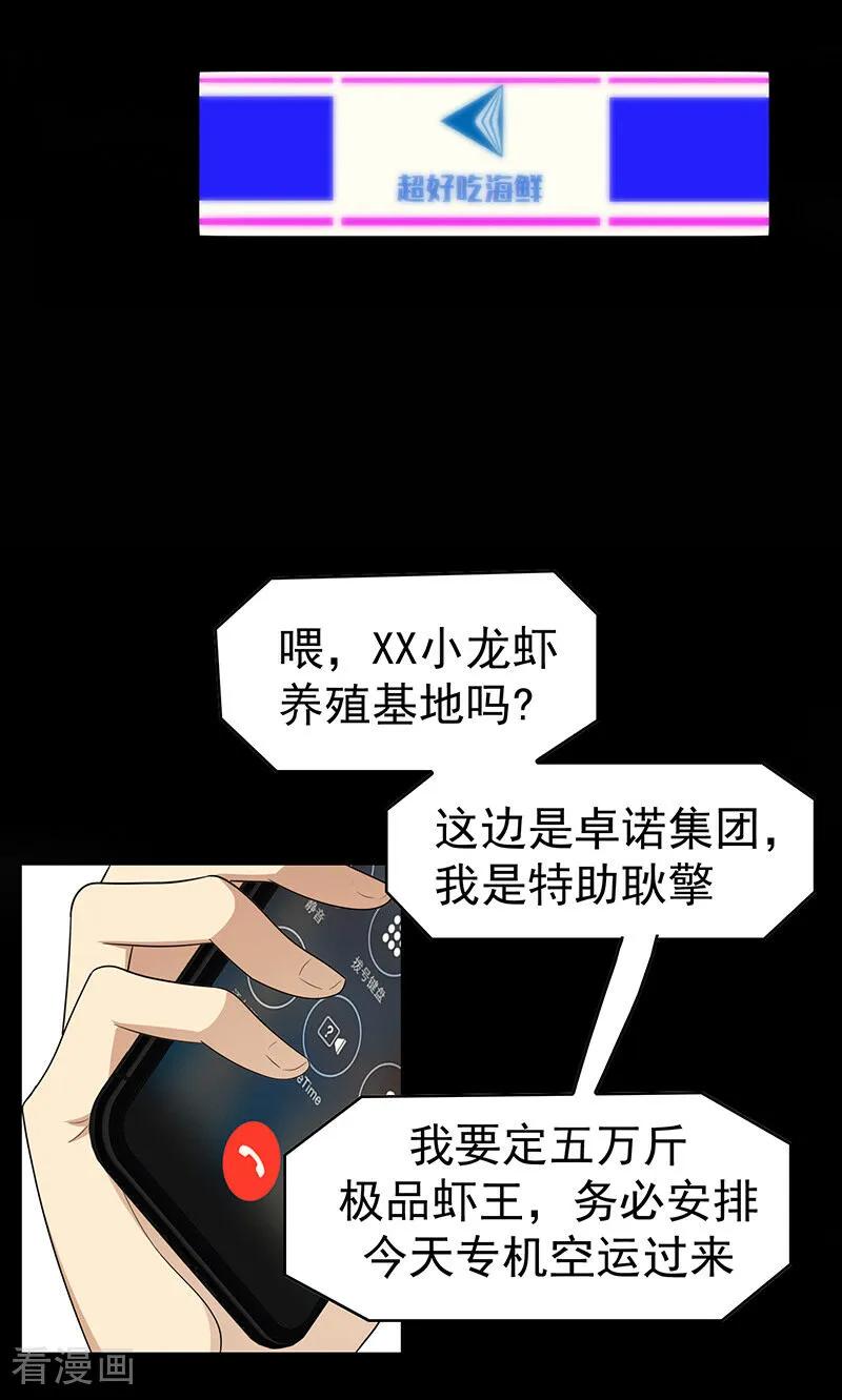 纯情陆少 - 第16话 宗少 - 第8张图