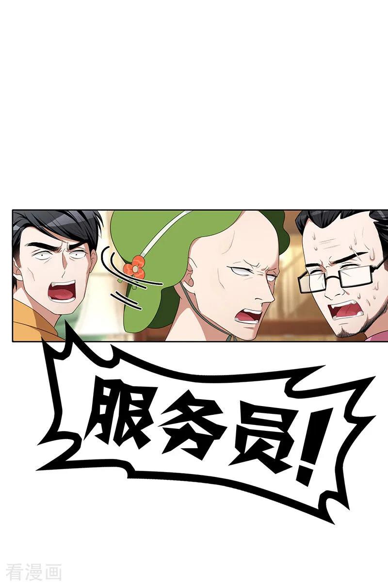 纯情陆少 - 第16话 宗少 - 第34张图