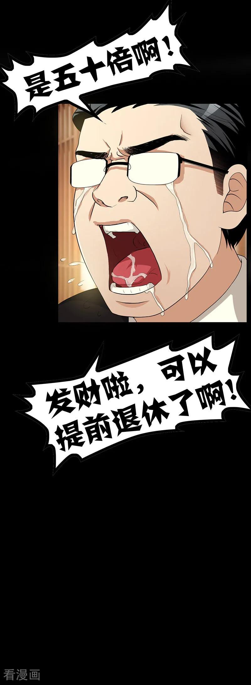 纯情陆少 - 第16话 宗少 - 第14张图