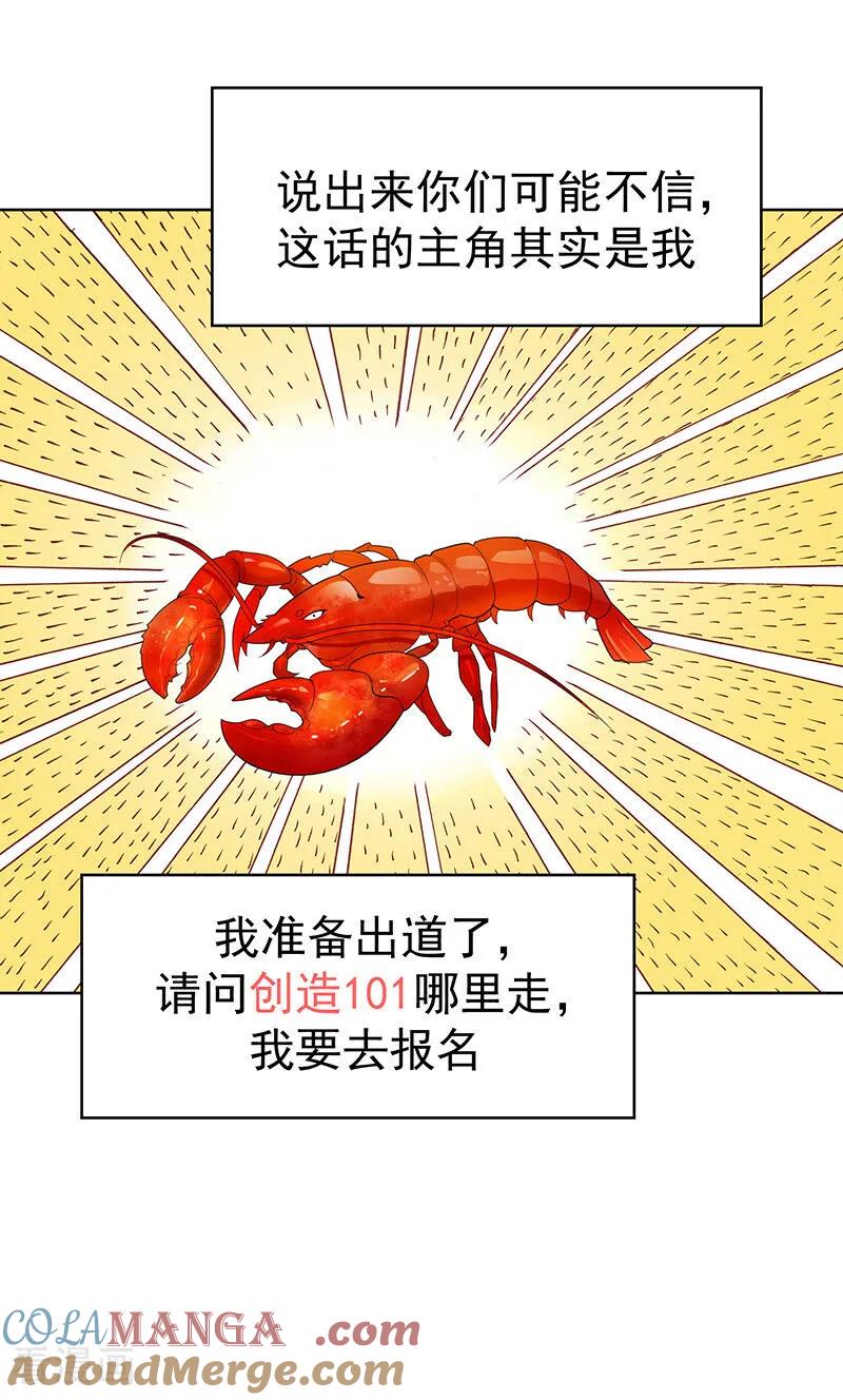 纯情陆少 - 第16话 宗少 - 第37张图