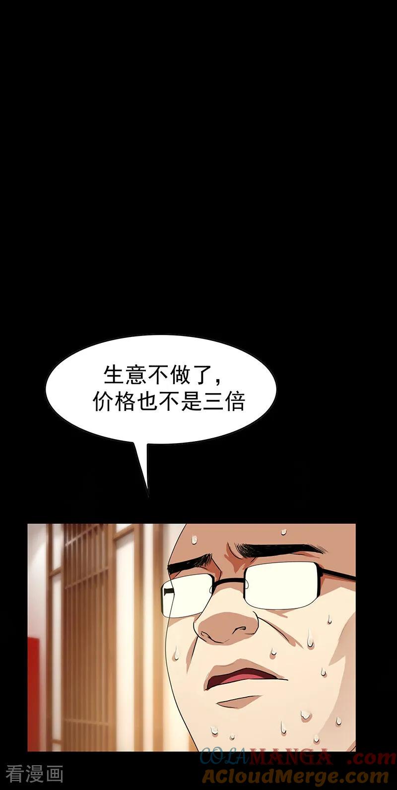 纯情陆少 - 第16话 宗少 - 第13张图