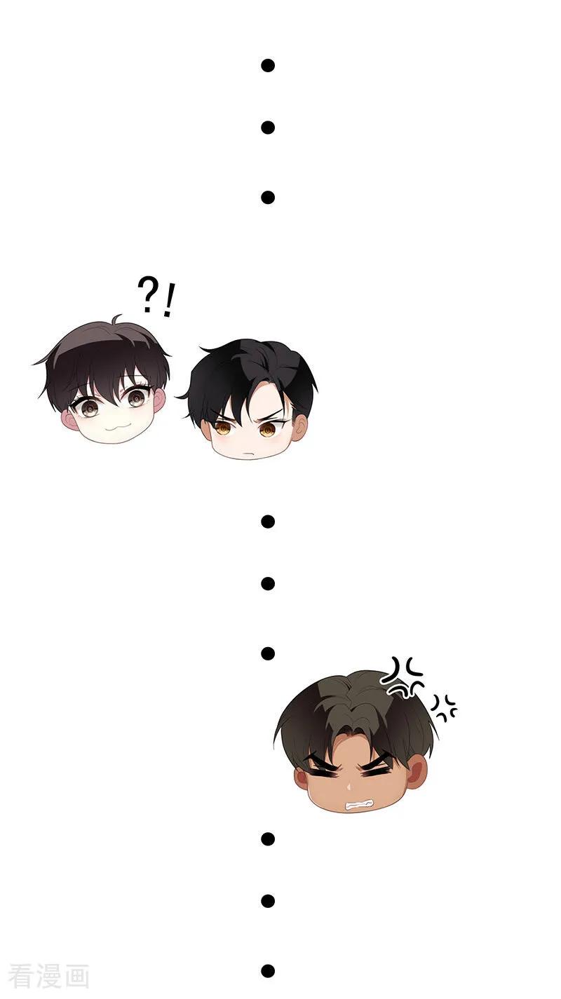 纯情陆少 - 第16话 宗少 - 第36张图