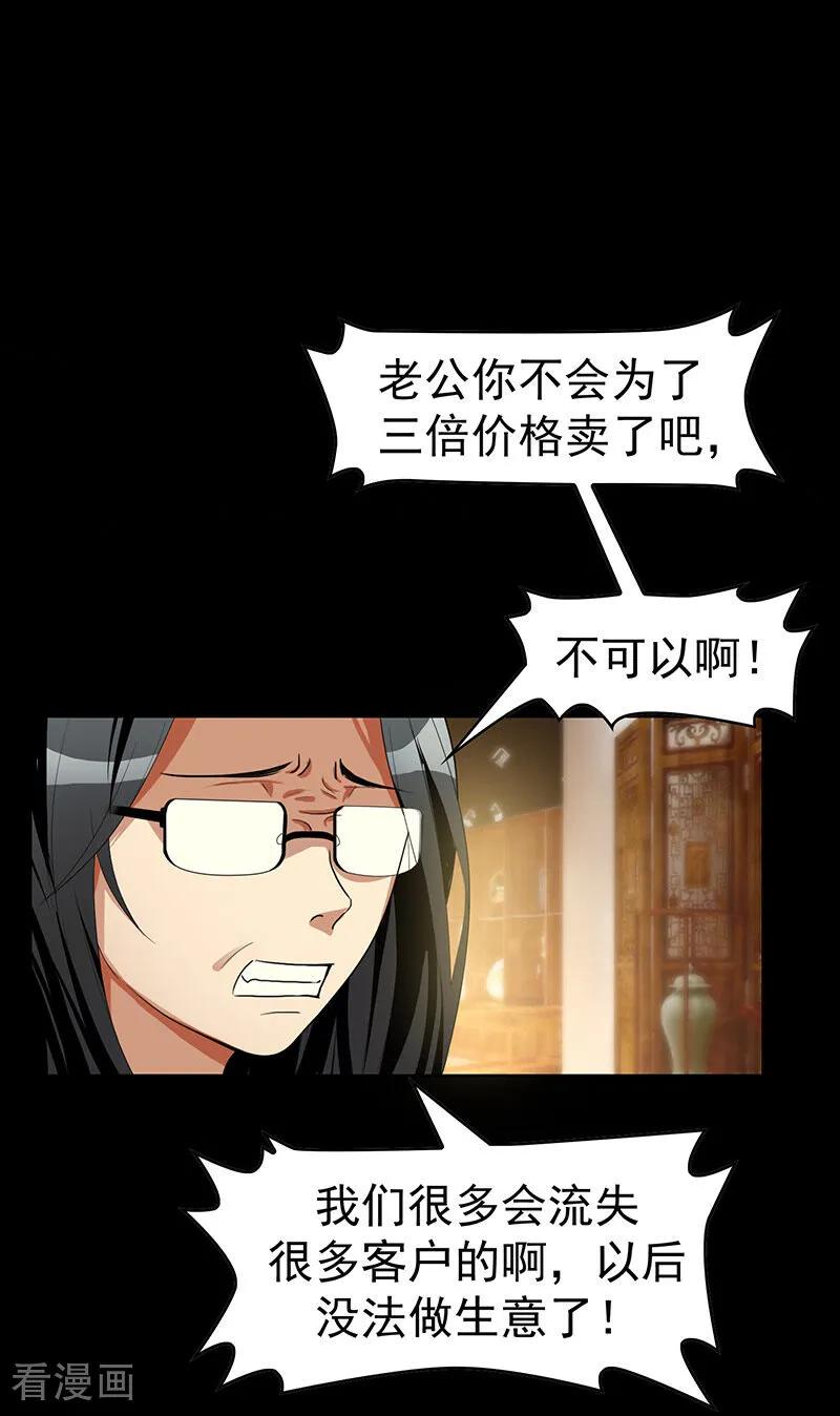 纯情陆少 - 第16话 宗少 - 第12张图