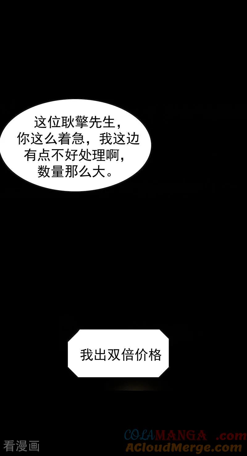 纯情陆少 - 第16话 宗少 - 第9张图