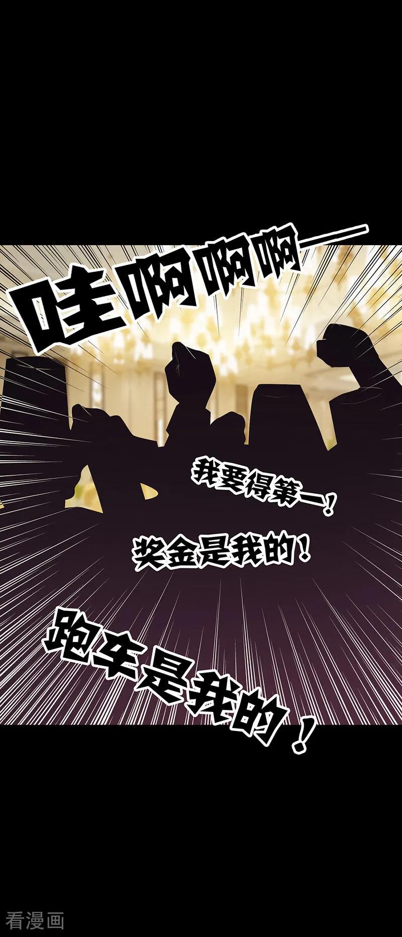 纯情陆少 - 第16话 宗少 - 第20张图