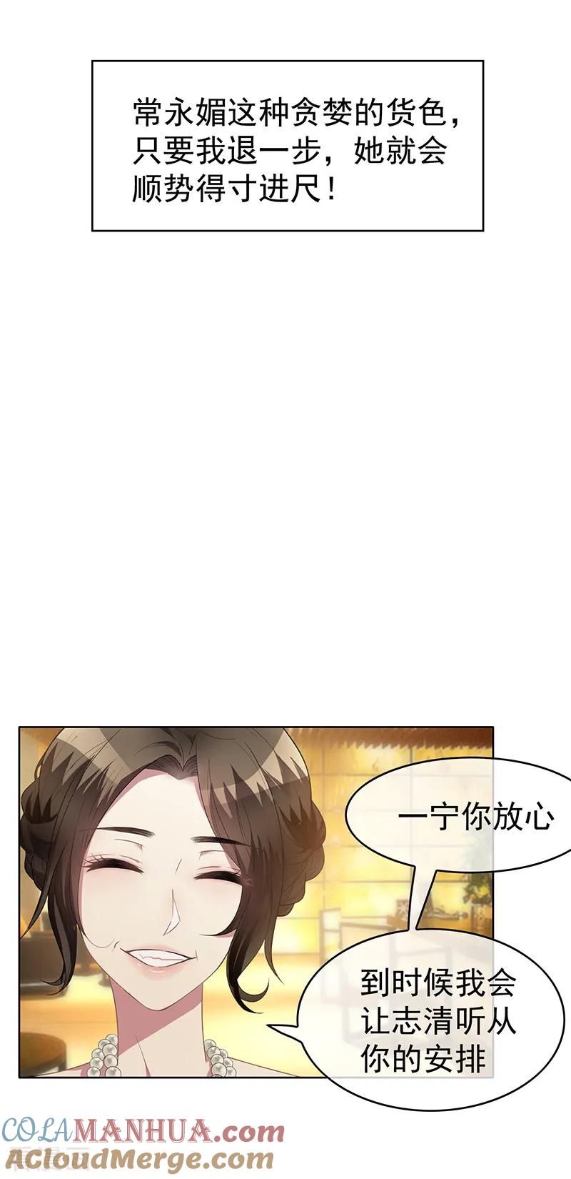 纯情陆少 - 第17话 演技炸裂 - 第37张图