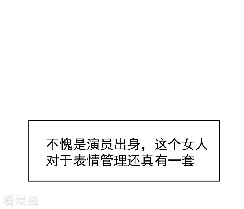 纯情陆少 - 第17话 演技炸裂 - 第16张图