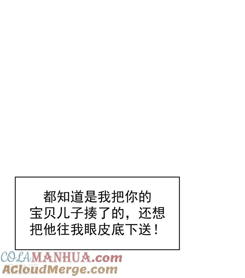 纯情陆少 - 第17话 演技炸裂 - 第35张图