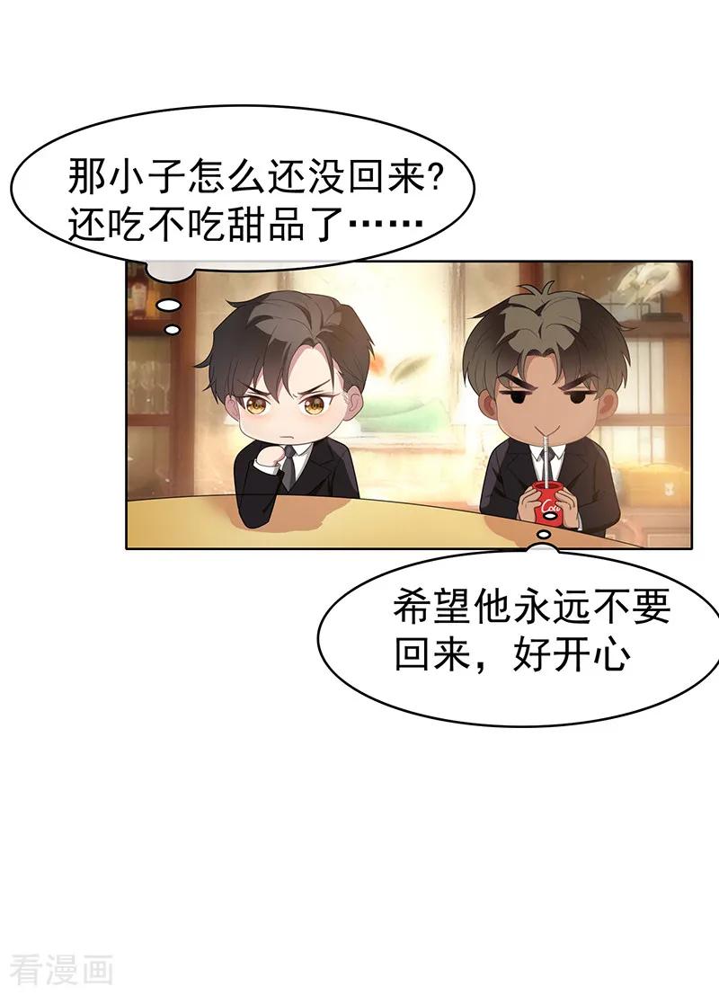 纯情陆少 - 第17话 演技炸裂 - 第40张图