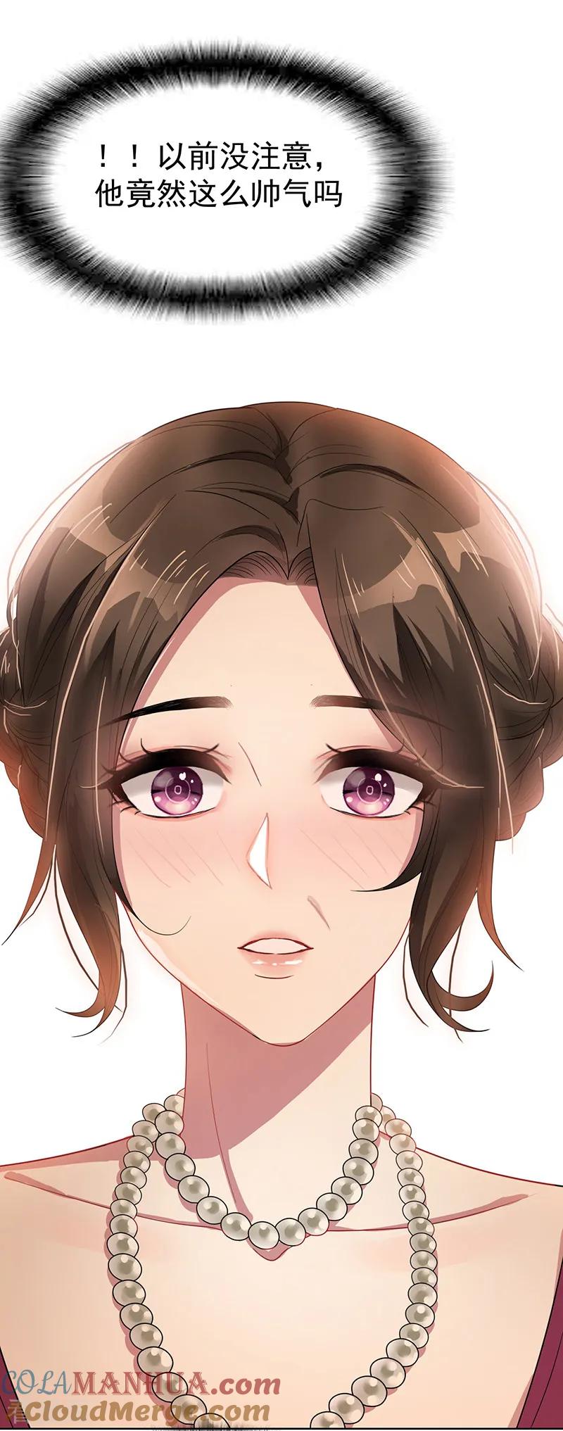 纯情陆少 - 第17话 演技炸裂 - 第27张图