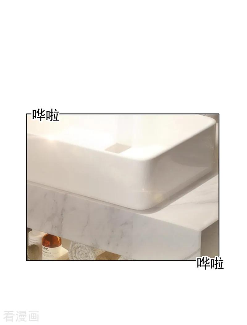 纯情陆少 - 第17话 演技炸裂 - 第2张图