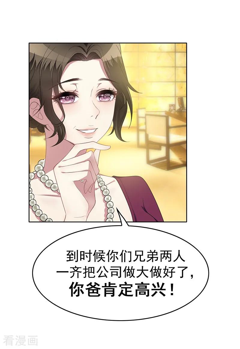 纯情陆少 - 第17话 演技炸裂 - 第32张图