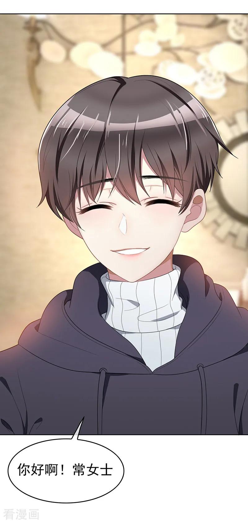 纯情陆少 - 第17话 演技炸裂 - 第12张图