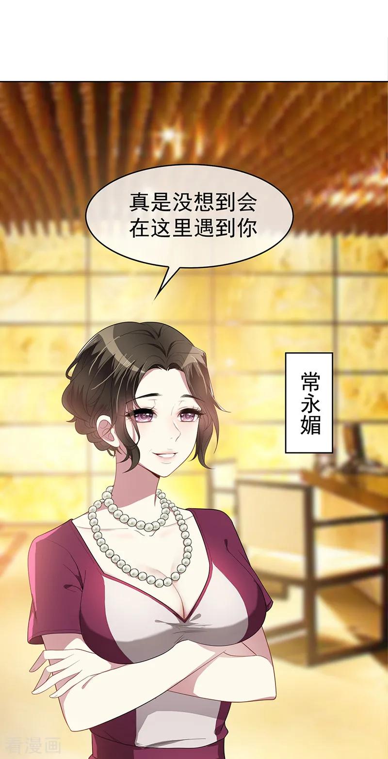 纯情陆少 - 第17话 演技炸裂 - 第8张图