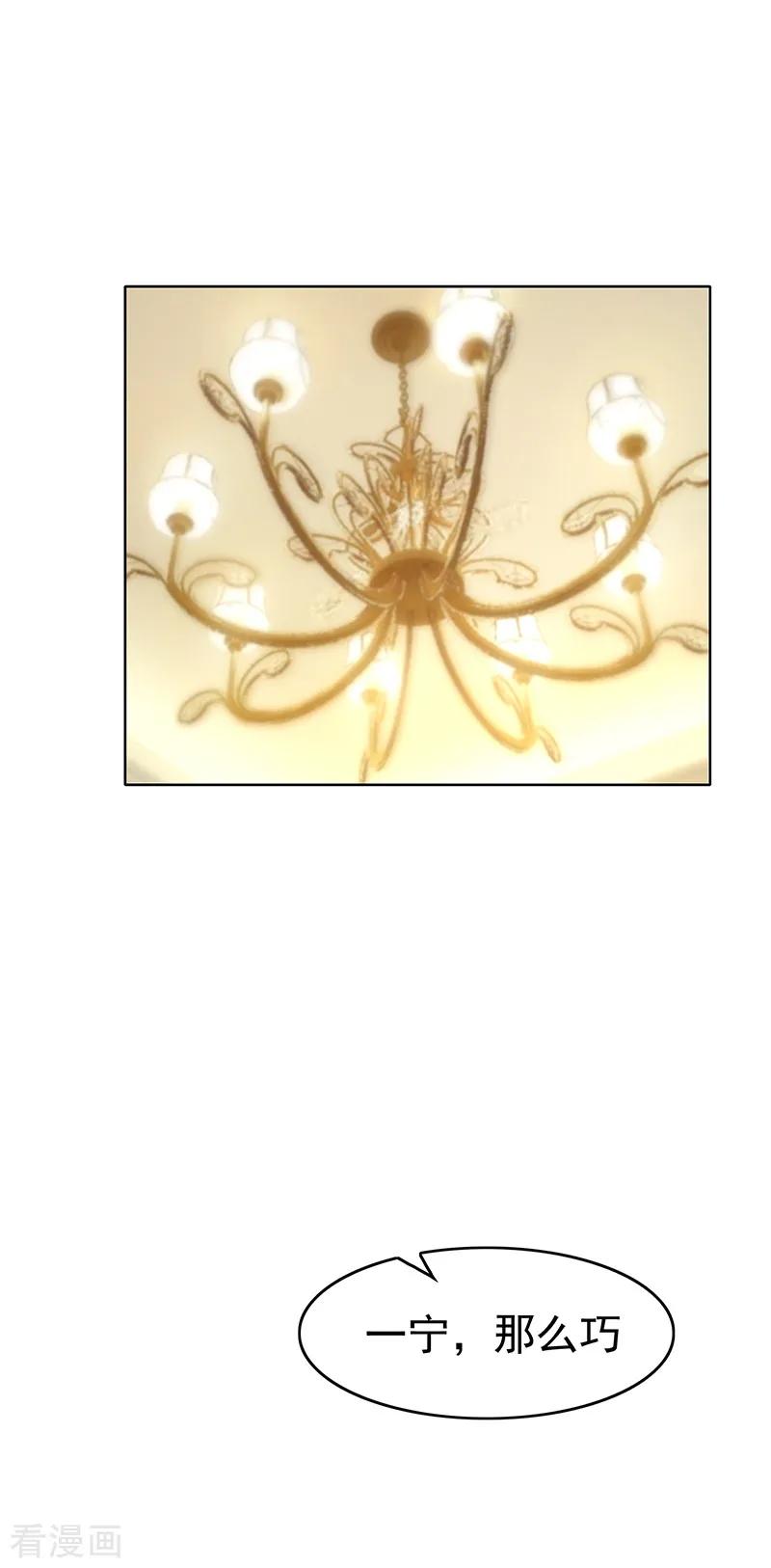 纯情陆少 - 第17话 演技炸裂 - 第6张图