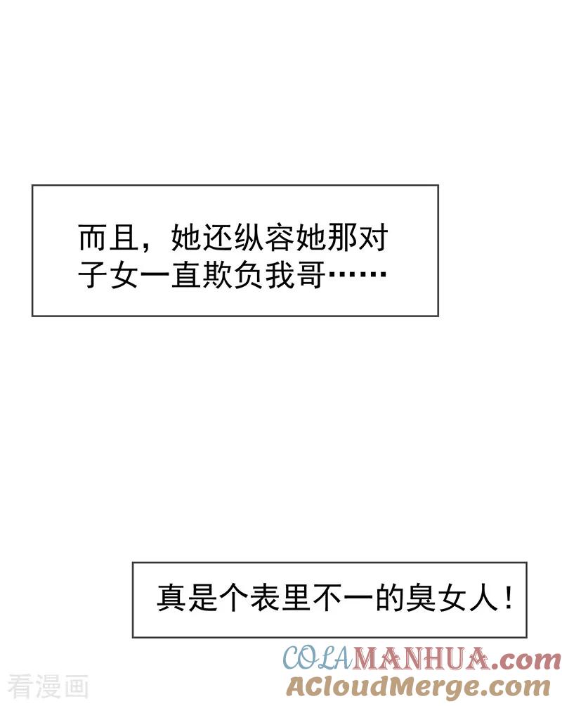 纯情陆少 - 第17话 演技炸裂 - 第13张图