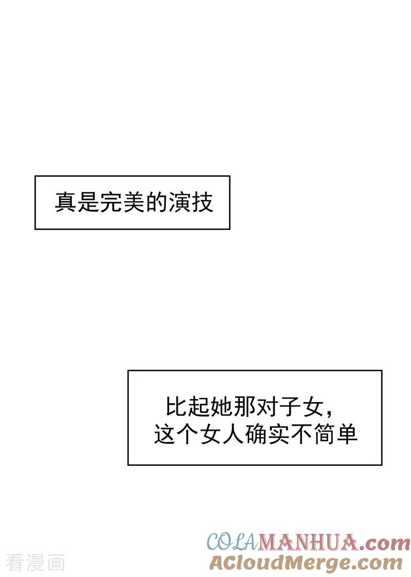 纯情陆少 - 第17话 演技炸裂 - 第19张图