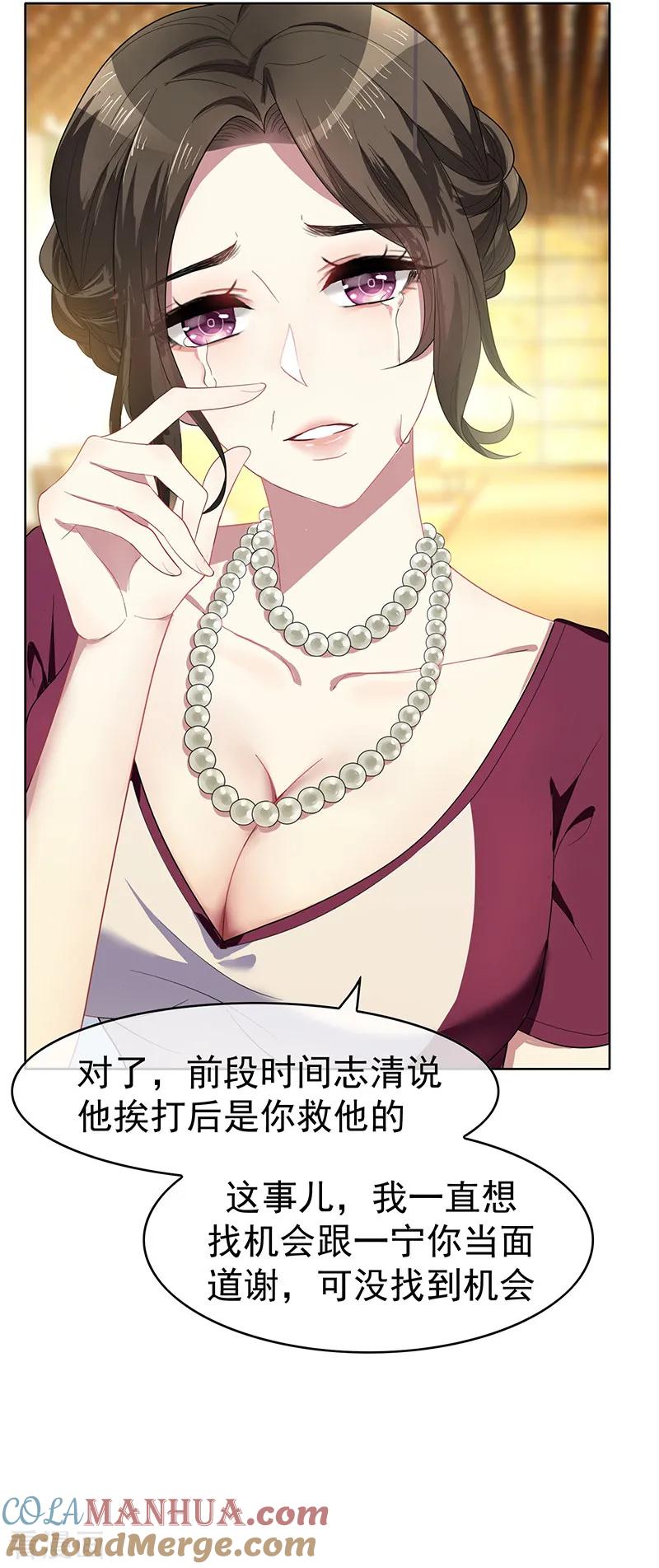 纯情陆少 - 第17话 演技炸裂 - 第23张图