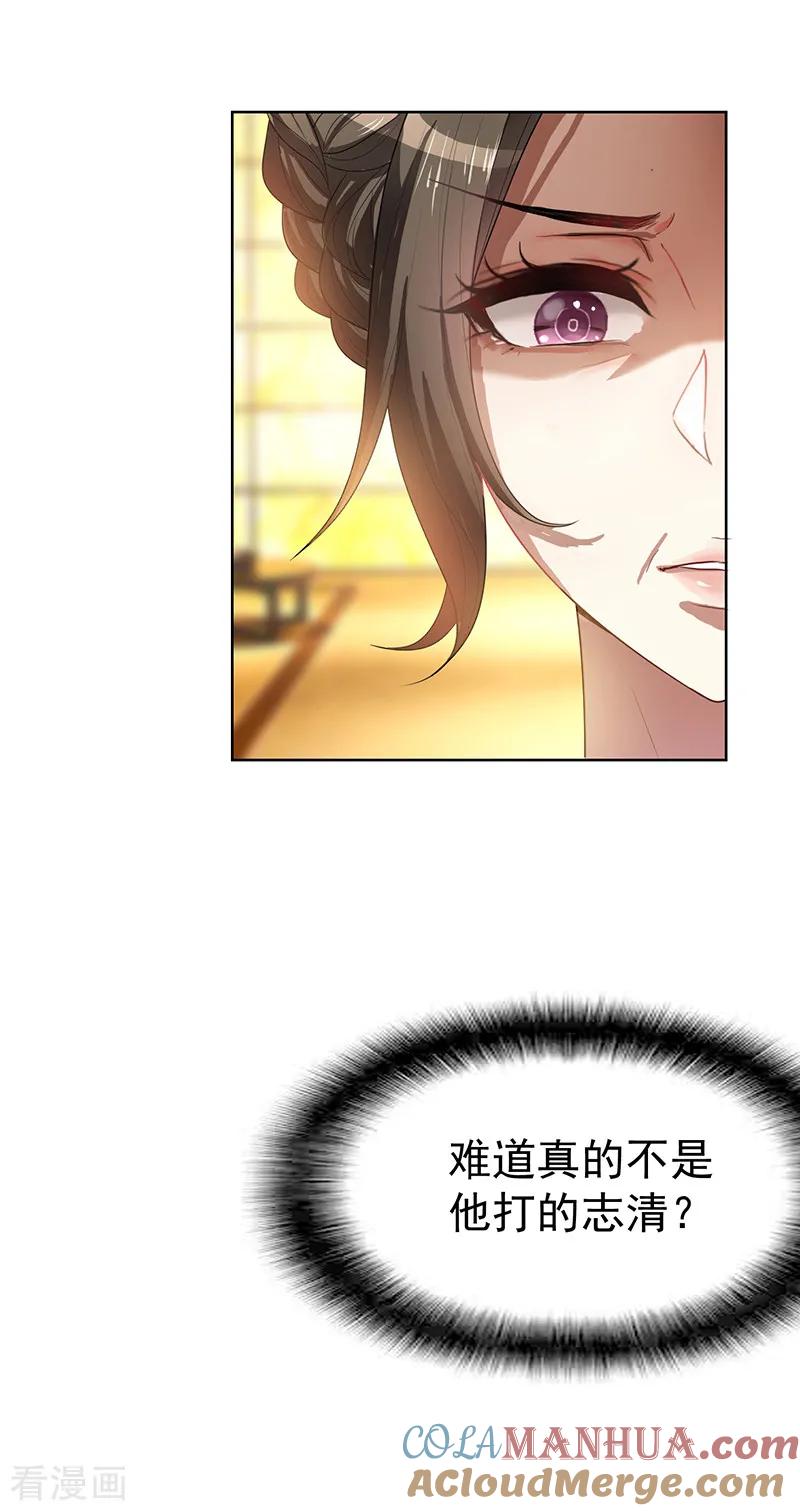 纯情陆少 - 第17话 演技炸裂 - 第29张图