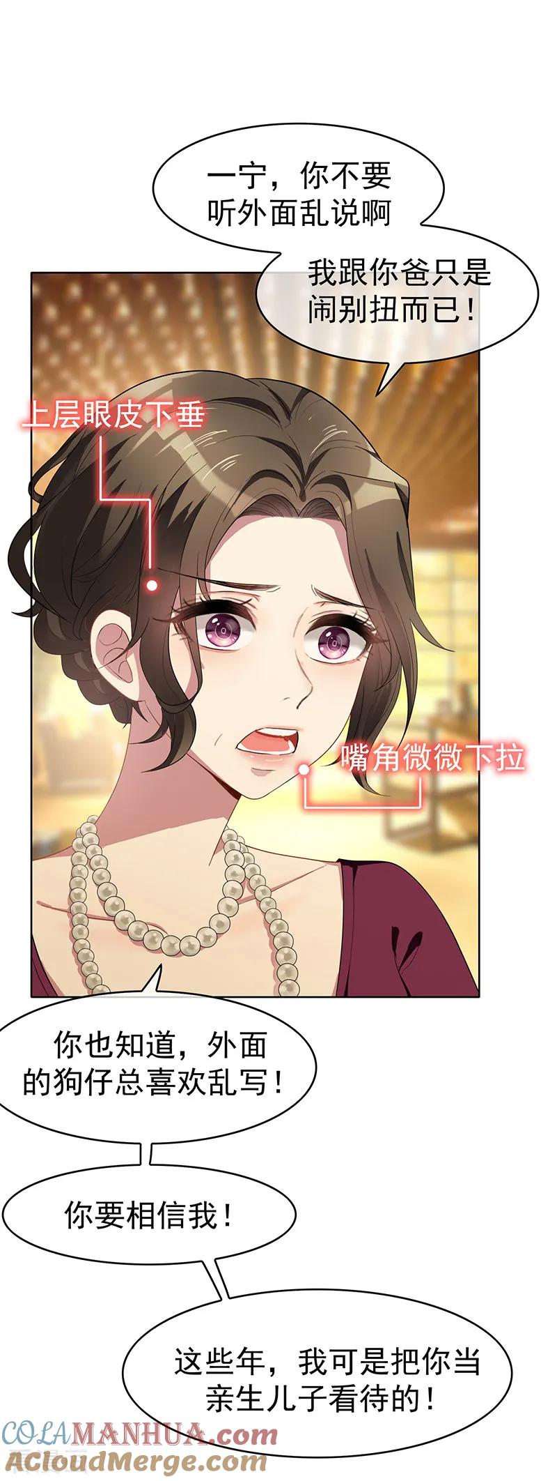 纯情陆少 - 第17话 演技炸裂 - 第17张图