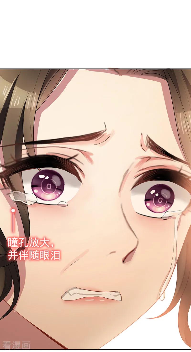 纯情陆少 - 第17话 演技炸裂 - 第18张图