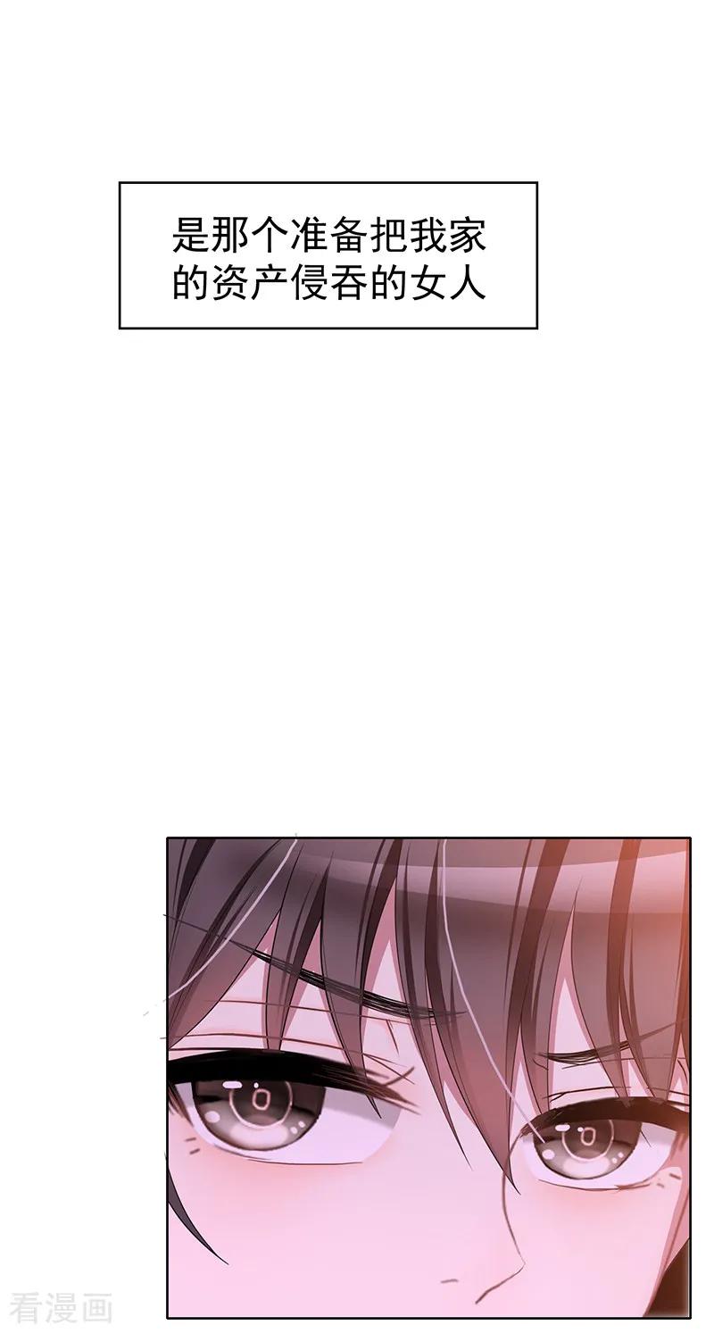 纯情陆少 - 第17话 演技炸裂 - 第10张图