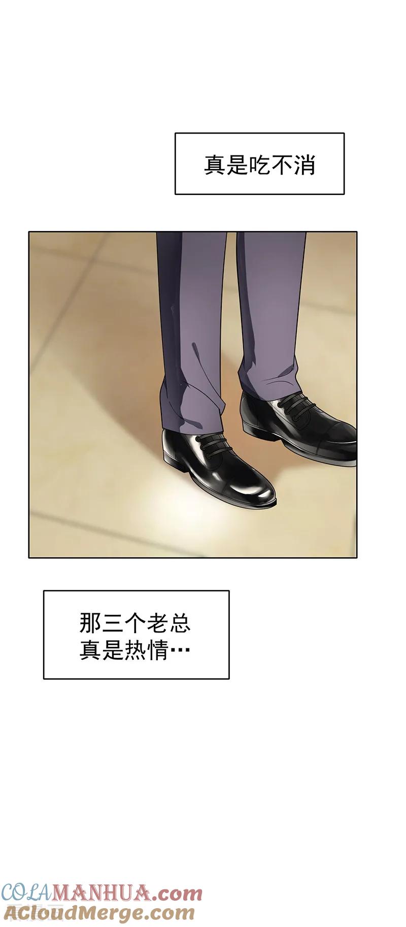 纯情陆少 - 第17话 演技炸裂 - 第3张图