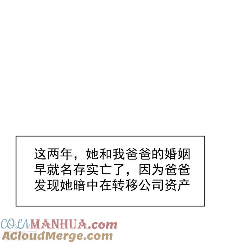 纯情陆少 - 第17话 演技炸裂 - 第11张图