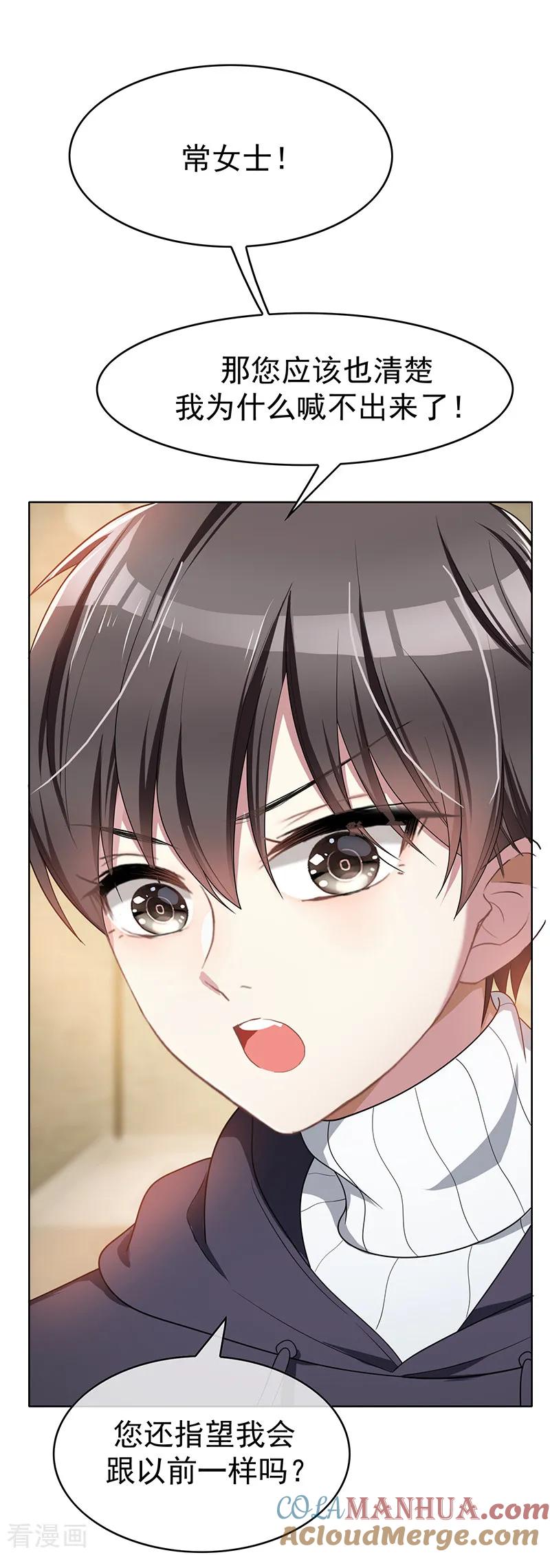 纯情陆少 - 第17话 演技炸裂 - 第15张图