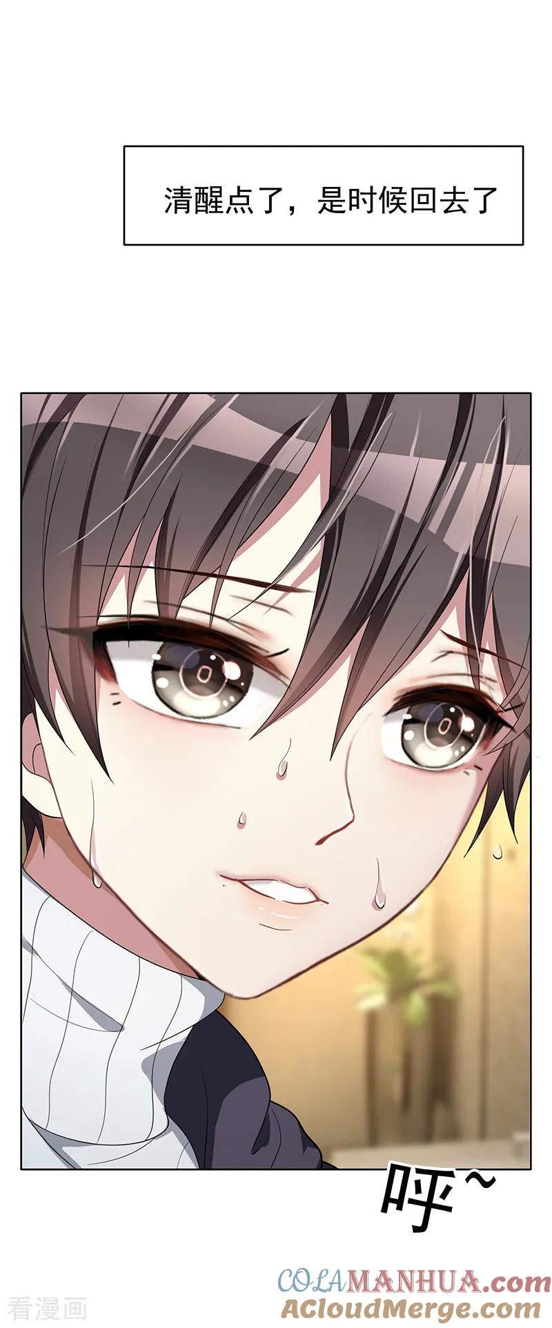 纯情陆少 - 第17话 演技炸裂 - 第5张图