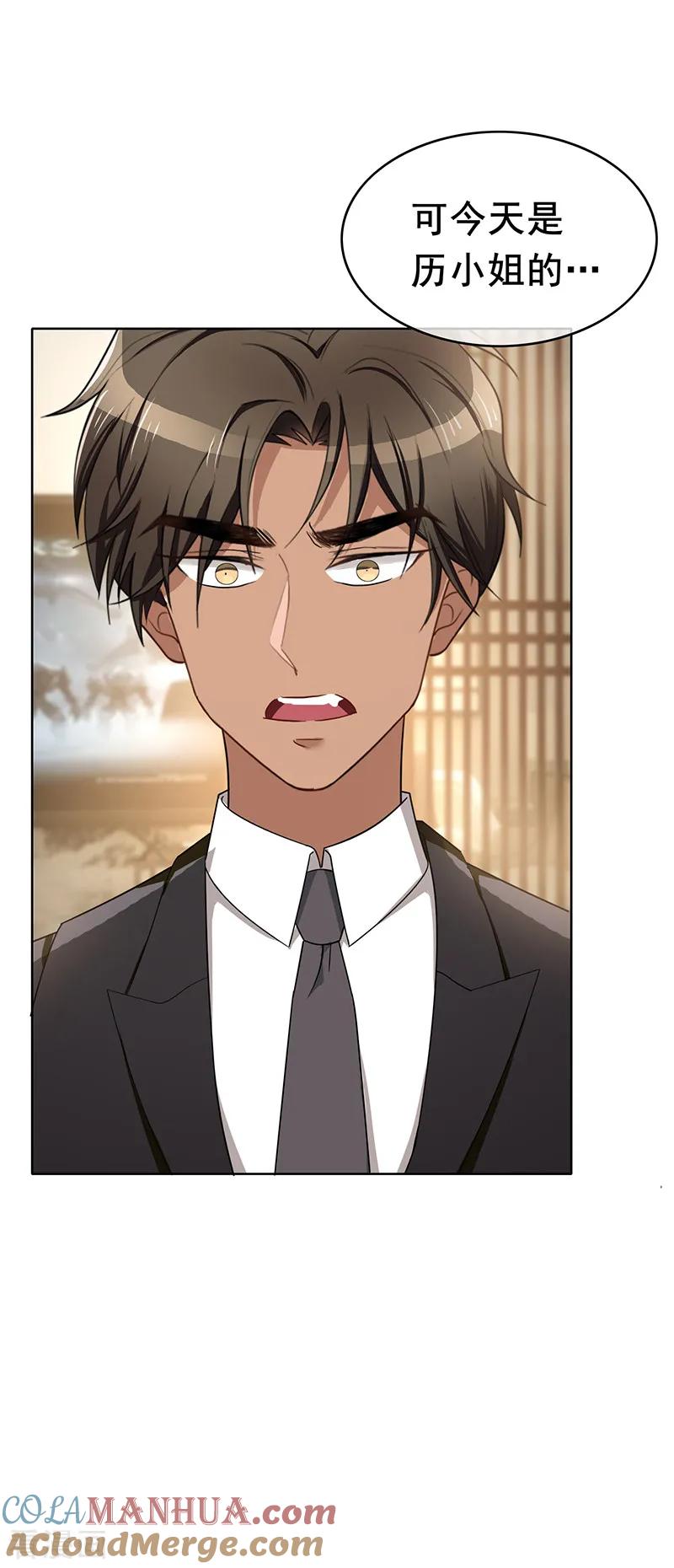 纯情陆少 - 第18话 厉姐姐的邀请 - 第21张图